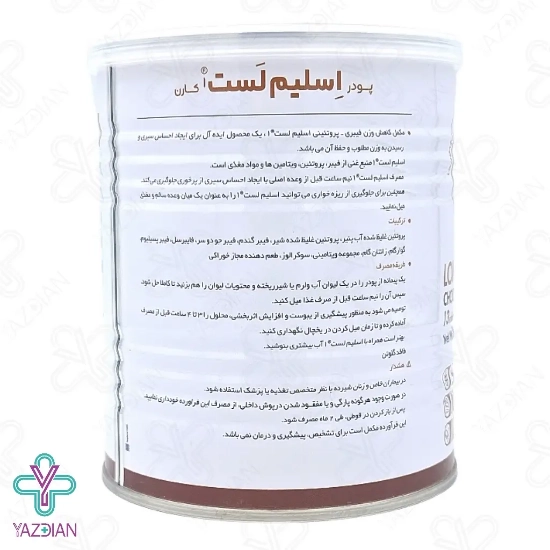 پودر کاهش وزن اسلیم لست شکلاتی کارن - 300 گرم