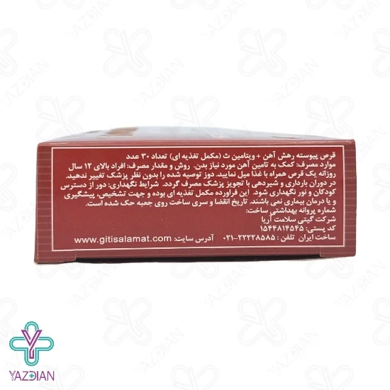 قرص آهن با ویتامین ث برانسون - 30 عددی