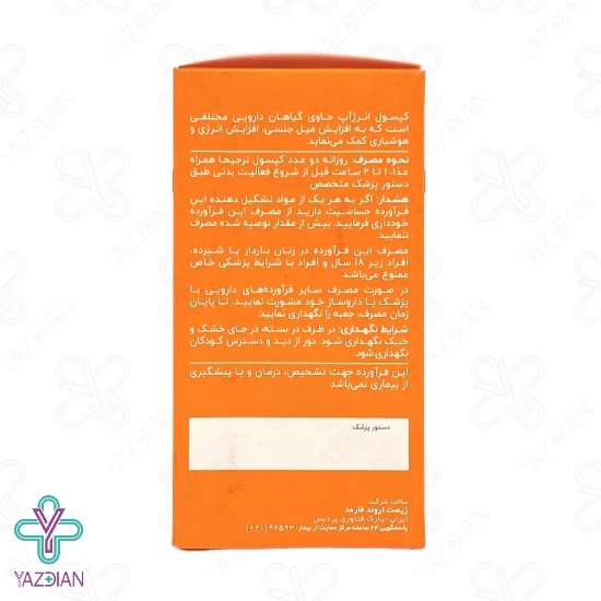 کپسول تقویت انرژ آپ زیست اروند فارمد - 60 عددی