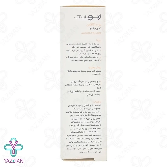 سرم دور چشم کافئین ژنو بایوتیک - 30 میلی لیتر