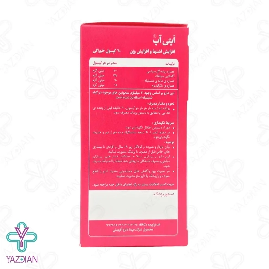 کپسول افزایش اشتها اپتی آپ بهتا دارو - 60 عددی
