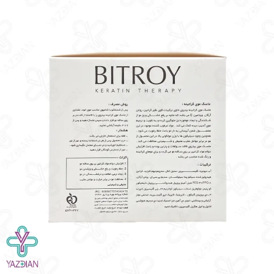 ماسک مو کراتینه بیتروی ( با آبکشی ) - 400 میلی لیتر	