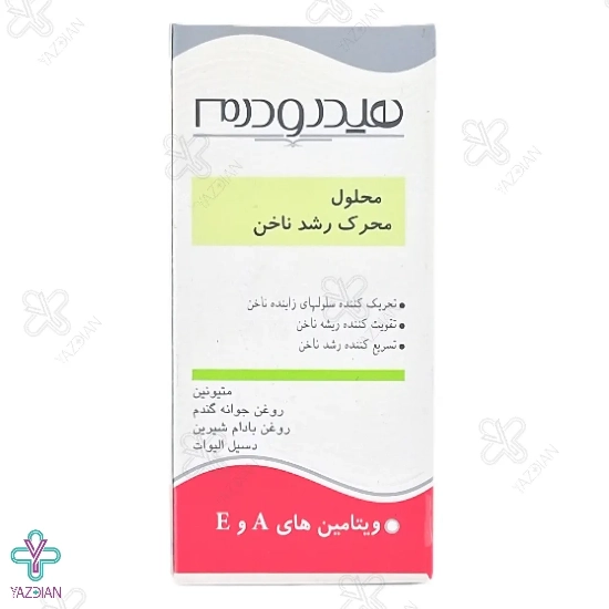 محلول محرک رشد ناخن هیدرودرم - 8 میلی لیتر