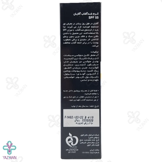 کرم ضد آفتاب آقایان SPF 55 سی گل - بی رنگ	