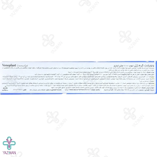 کرم ژل واریس ونوپلنت آ اسکولاپیوس - 100 میلی لیتر