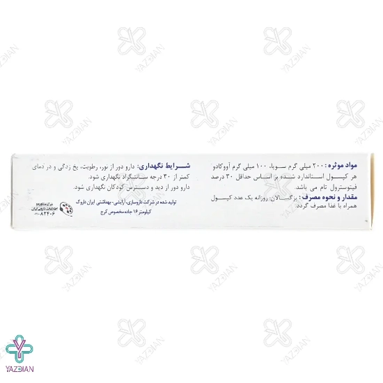 کپسول مفاصل آووجوینت هرباتون - 15 عددی	