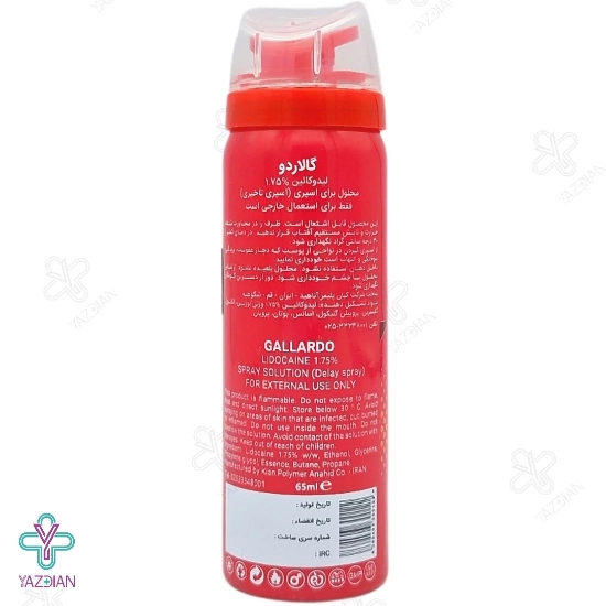 اسپری وقفه دهنده لالیک گالاردو - 65 میلی لیتر 