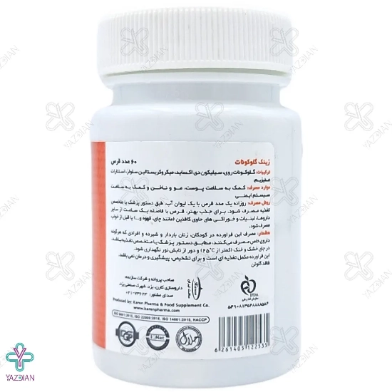 قرص زینک گلوکونات 30 میلی گرم کارن - 60 عددی