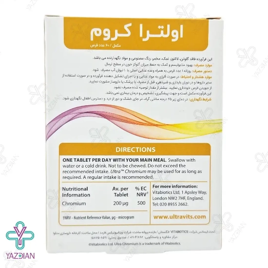 قرص اولترا کرومیوم 200 میکروگرم ویتابیوتیکس - 60 عددی