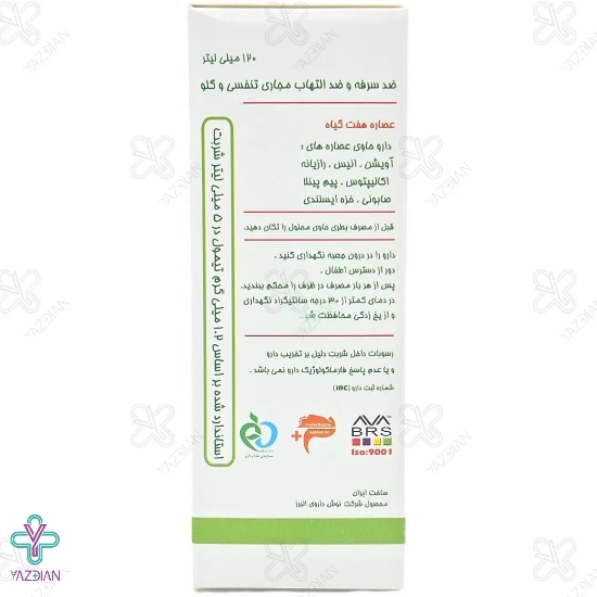 شربت ضد سرفه عصاره 7 گیاه ناویشن نوش دارو البرز - 120 میلی لیتر
