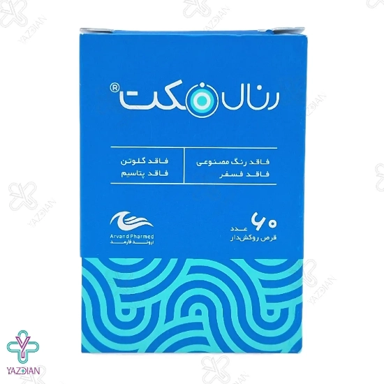 قرص مولتی ویتامین بیماران کلیوی رنال فکت اروند فارمد - 60 عددی