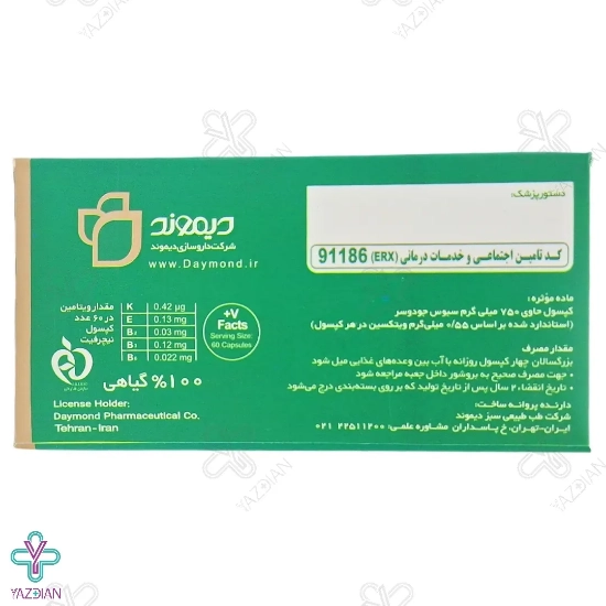 کپسول گیاهی لاغری نیچرفیت دیموند - 60 عددی	