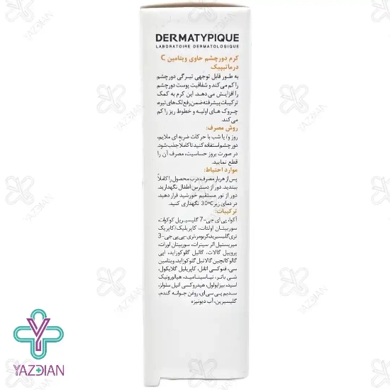 کرم دورچشم حاوی ویتامین ث درماتیپیک - 20 میلی لیتر