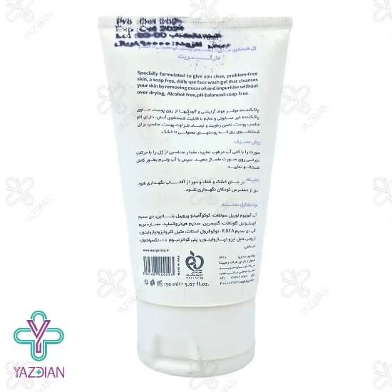 ژل شستشوی صورت پوست خشک و معمولی مارگریت - 150 میلی لیتر