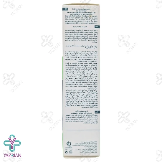 کرم ماساژ گرم کننده و ضد درد هیدرودرم - 75 میلی لیتر