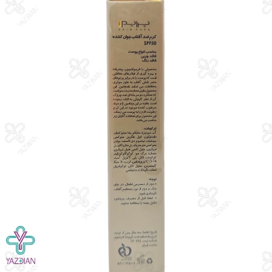 کرم ضد آفتاب جوان کننده SPF 50 فاقد چربی پریم - بی رنگ