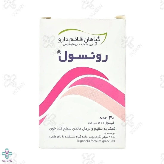 کپسول قند خون رونسول قائم دارو - 30 عددی