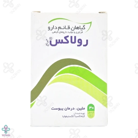 کپسول گیاهی ملین رولاکس قائم دارو - 30 عددی