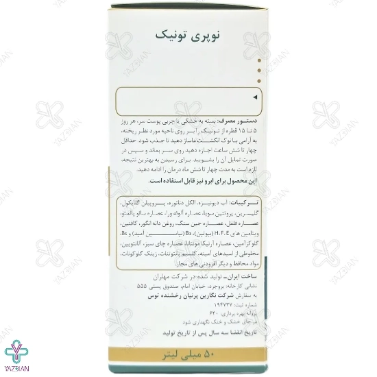 تونیک تقویت کننده و ضد ریزش مو نوپریت - 50 میلی لیتر