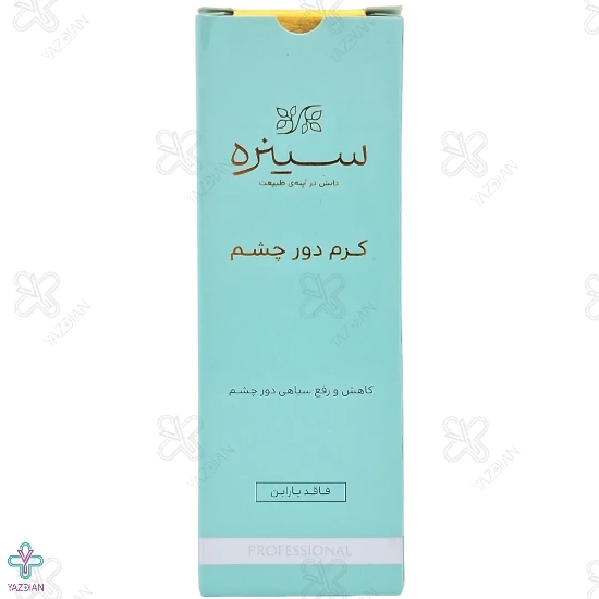 کرم دور چشم سینره - 30 میلی لیتر 
