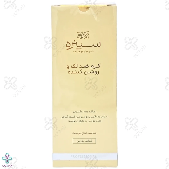 شامپو تثبیت کننده رنگ مو سینره مناسب موهای رنگ شده - 250 میلی لیتر