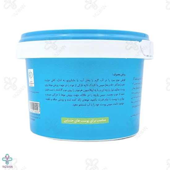 موم سرد گیاهی هرمودر حاوی عصاره آرنیکا - 300 گرم