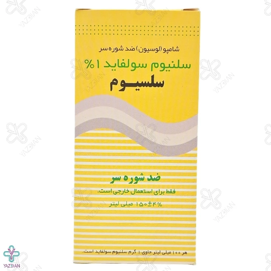 شامپو ( لوسیون ) ضد شوره سلنیوم سولفاید 1 درصد دنیای بهداشت - 150 میلی لیتر 