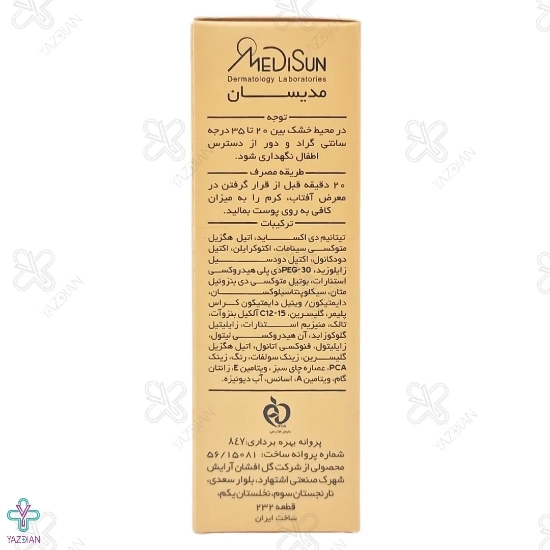 کرم ضد آفتاب SPF 40 مدیسان با پوشش کرم پودر پوست چرب و حساس - بژ خیلی روشن