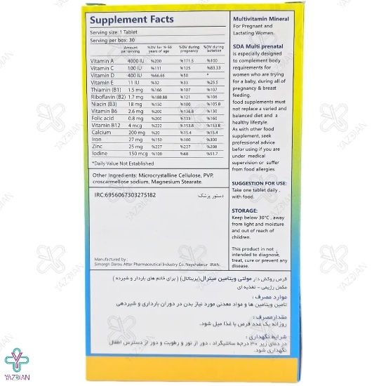 قرص مولتی پریناتال بانوان سیمرغ دارو - 30 عددی