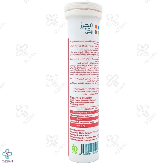 قرص جوشان مفاصل کی بون پلاس نیچرز پلنتی ( آلبالویی ) - 20 عددی