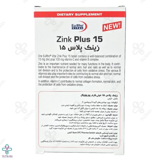 قرص زینک پلاس 15 میلی گرم یوروویتال - 60 عددی