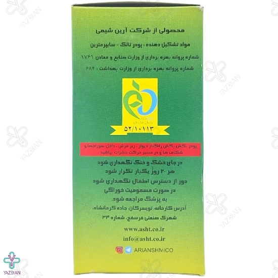  پودر سوسک کش بکش بکش - 65 گرم