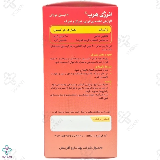 کپسول کافئین انرژی هرب بهتا دارو - 60 عددی