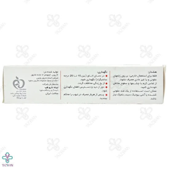 کرم ترمیم کننده کلاسنت ایده دارو طب - 30 گرم