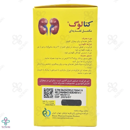 قرص کتالوگ دکتر گیل - 60 عددی
