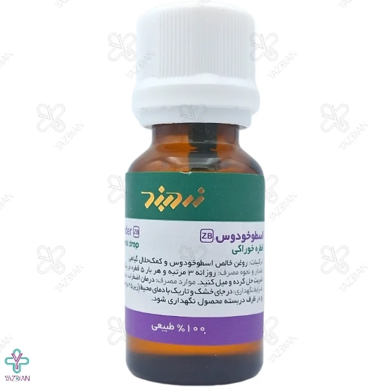 قطره آرام بخش اسطوخودوس زردبند - 15 میلی لیتر