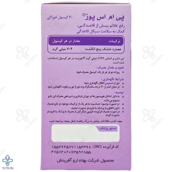 کپسول قاعدگی پی ام اس پوز بهتا دارو - 30 عددی
