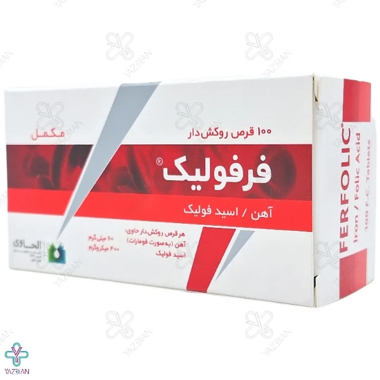 قرص فرفولیک ( آهن + فولیک اسید ) الحاوی - 100 عددی