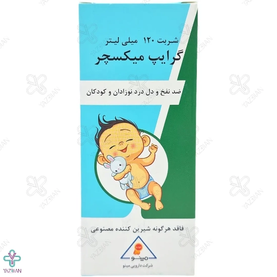شربت ضد نفخ گرایپ میکسچر مینو - 120 میلی لیتر
