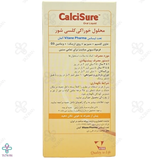 شربت کلسیم منیزیم زینک کلسی شور ویتان - 200 میلی لیتر