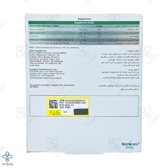 قرص تقویت سیستم عصبی دینو نیچرز اونلی - 30 عددی