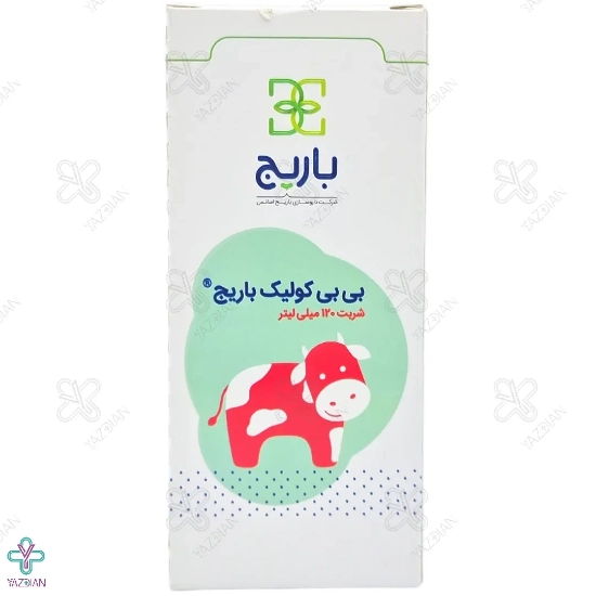 شربت ضد نفخ بی بی کولیک باریج اسانس - 120 میلی لیتر