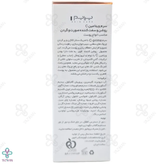 سرم روشن کننده ویتامین ث پریم - 30 میلی لیتر