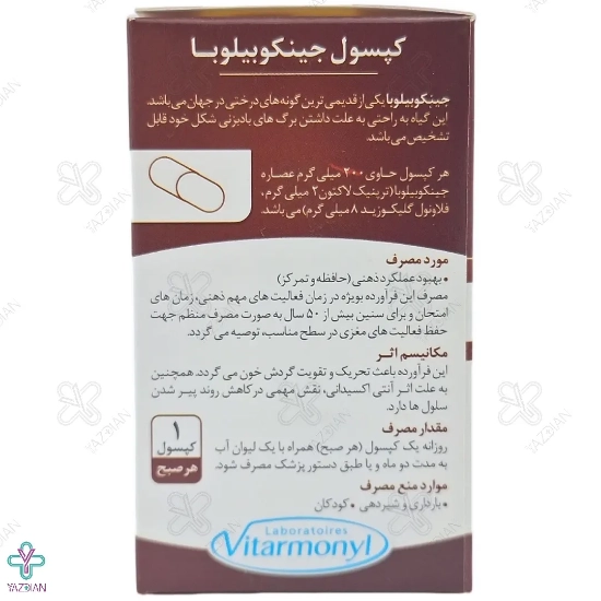 کپسول تقویت حافظه جینکوبیلوبا ویتارمونیل - 30 عددی
