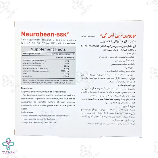 ویال خوراکی تقویتی نوروبیون 3000 بی اس کی - 10 عددی