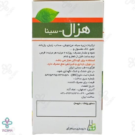 قرص لاغری هزال سینا فراور - 60 عددی