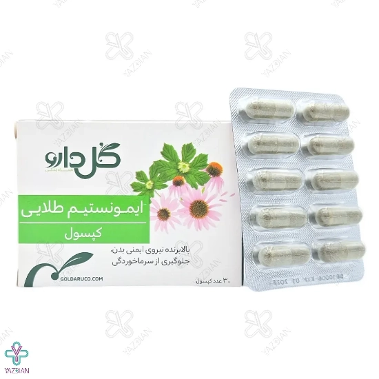 کپسول تقویت سیستم ایمنی ایمونستیم طلایی گل دارو - 30 عددی