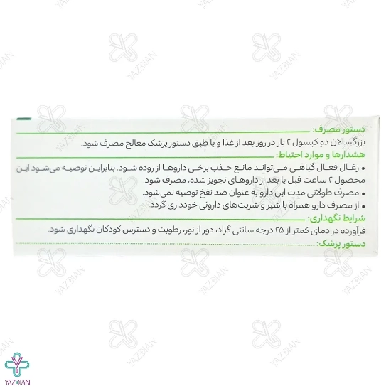 کپسول کربوگل گل دارو - 30 عددی	