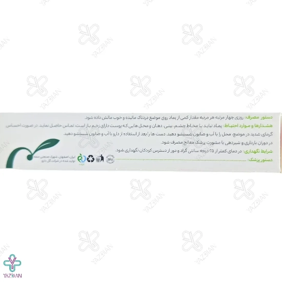 پماد مفاصل کاپسیان گل دارو - 30 گرم	