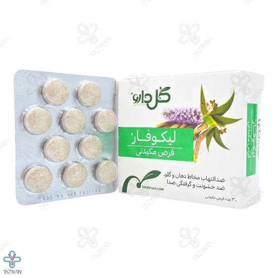  قرص مکیدنی لیکوفار گل دارو - 30 عددی